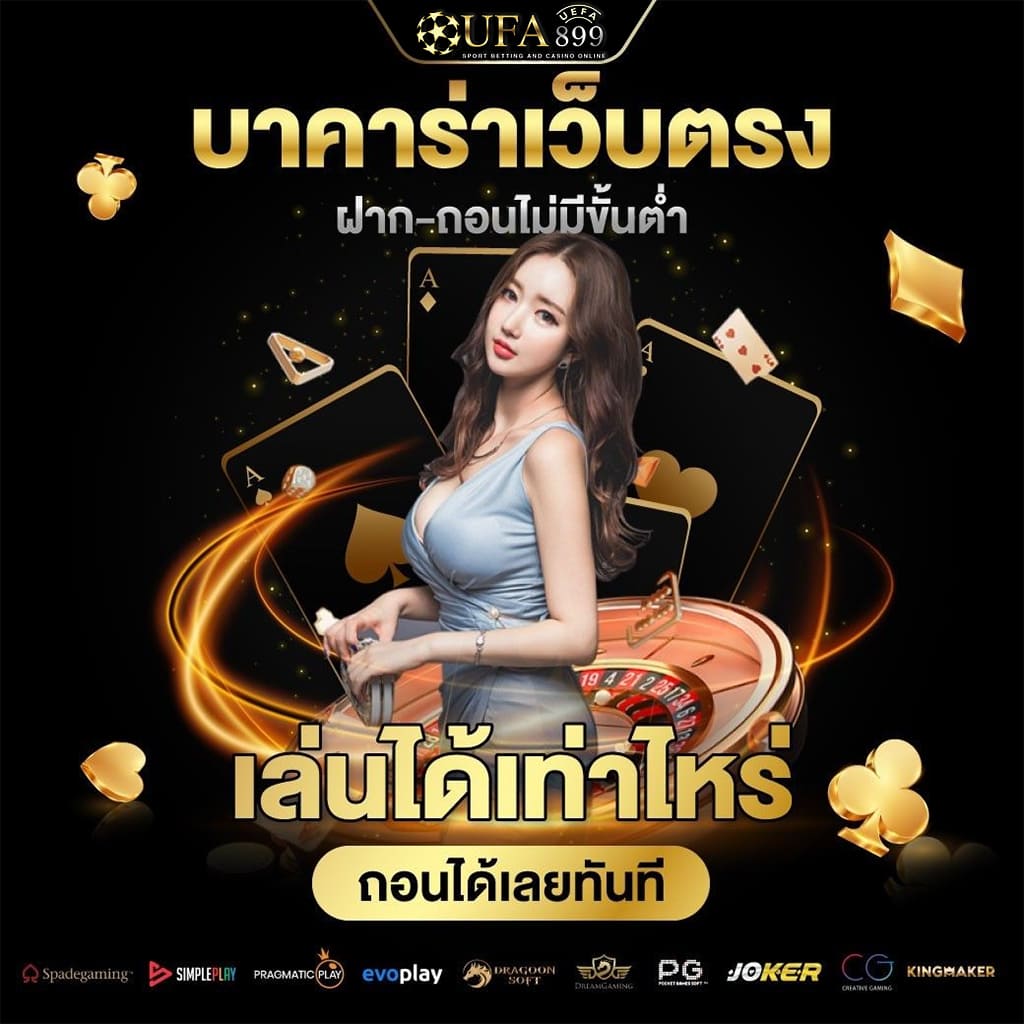 รับเครดิตฟรี ไม่ต้องแชร์ รองรับ วอเลท สล็อตpg เว็บแท้ ไม่ผ่านเอเย่นต์